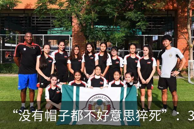“没有帽子都不好意思猝死”：38岁教授去世，讣告全篇罗列头衔和项目，活生生的人被压成了一张成绩单！