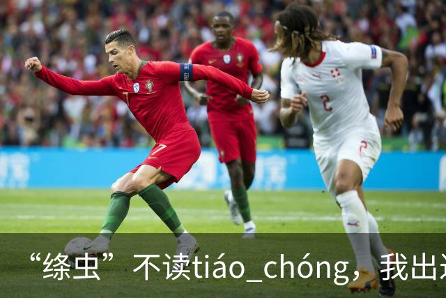 “绦虫”不读tiáo chóng，我出过丑，现在牢牢记住了!