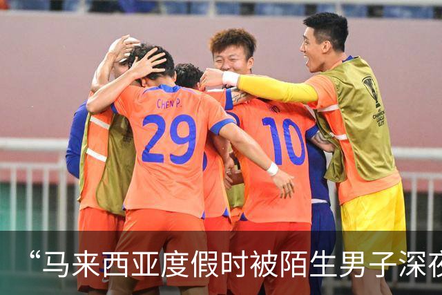 “马来西亚度假时被陌生男子深夜闯入房间”后续，当事人：闯入者是度假村18岁“黑工”保安，因“非法侵入住宅罪”已被判处两年监禁
