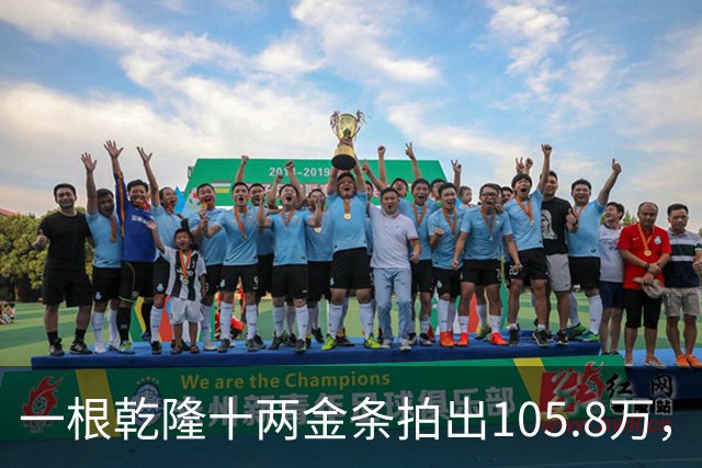 一根乾隆十两金条拍出105.8万，有个英国人曾经一次就捞出45公斤