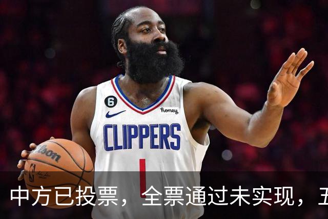 中方已投票，全票通过未实现，五常互不让步，美国举荐下届秘书长