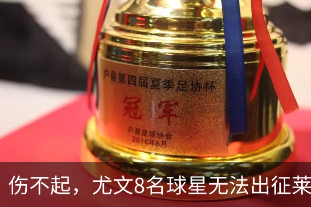 伤不起，尤文8名球星无法出征莱切，莱切三大主力缺阵
