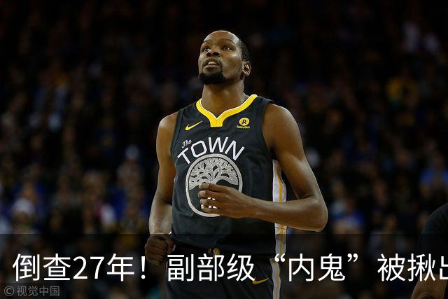 倒查27年！副部级“内鬼”被揪出，判处死缓、终身监禁，不得减刑