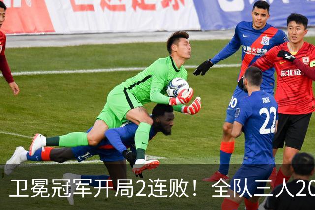 卫冕冠军开局2连败！全队三人20+仍输球，塔图姆爆砍36+9+7