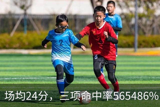 场均24分，三项命中率56/54/86%：杜兰特这效率太夸张