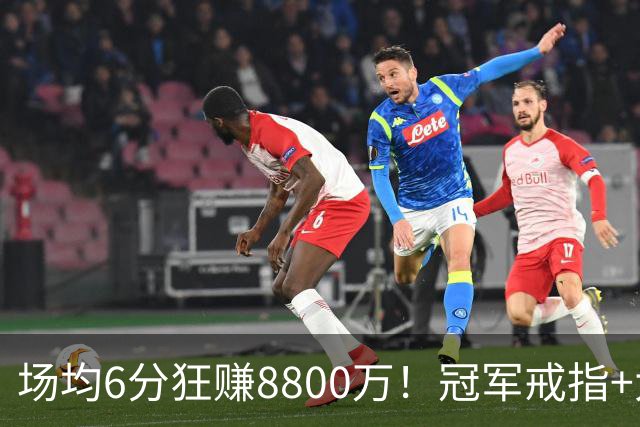 场均6分狂赚8800万！冠军戒指+大合同全到手，莫兹戈夫告诉你：选择比努力更重要
