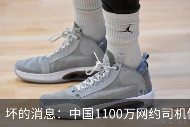 坏的消息：中国1100万网约司机们面临的非常严峻问题，已经到来了