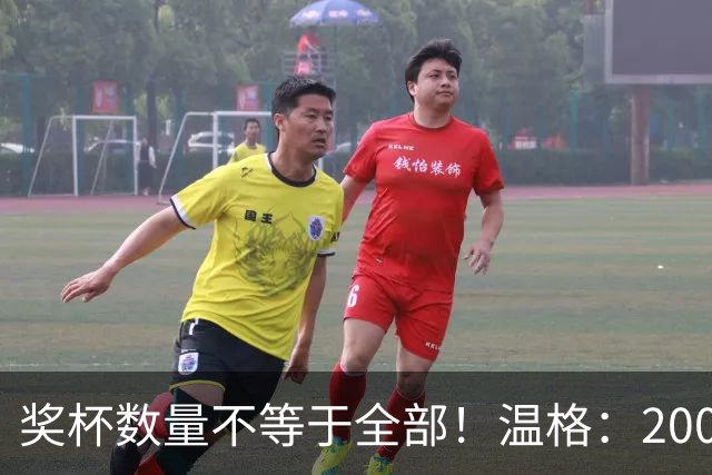 奖杯数量不等于全部！温格：2008年C罗的巅峰，单赛季统治力不输2012年梅西