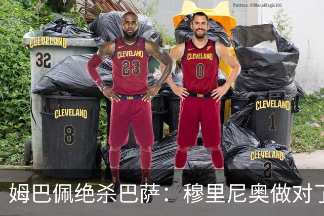 姆巴佩绝杀巴萨：穆里尼奥做对了什么