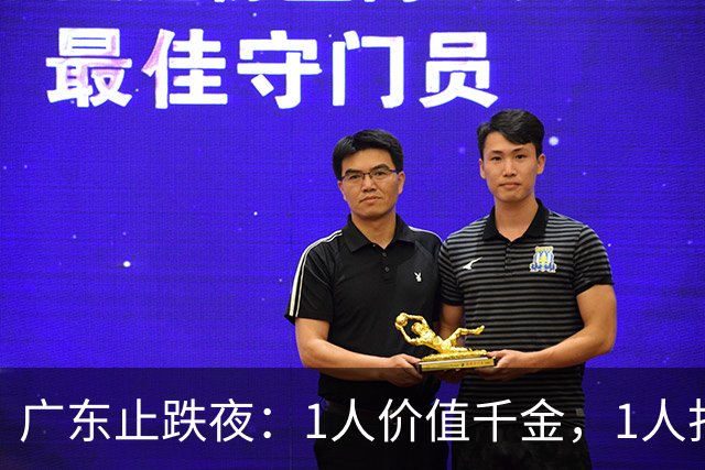 广东止跌夜：1人价值千金，1人打出身价，1人获认可，杜锋欣慰