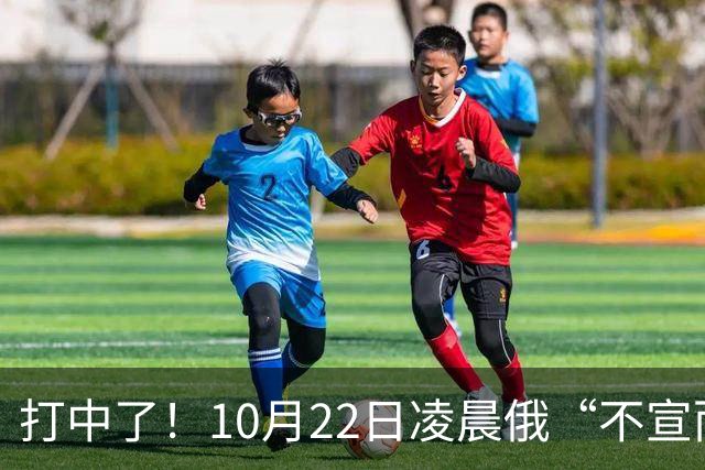打中了！10月22日凌晨俄“不宣而战”，乌首都重创，现场画面曝光