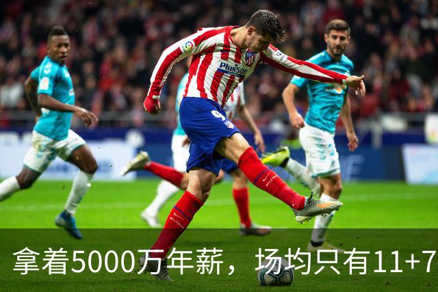 拿着5000万年薪，场均只有11+7+3，承认吧，你就是不如希罗