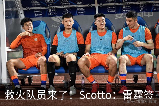 救火队员来了！Scotto：雷霆签下前乐透秀阿巴基