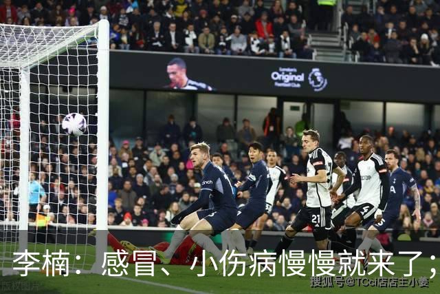 李楠：感冒、小伤病慢慢就来了；五连胜对于我们不应该是包袱