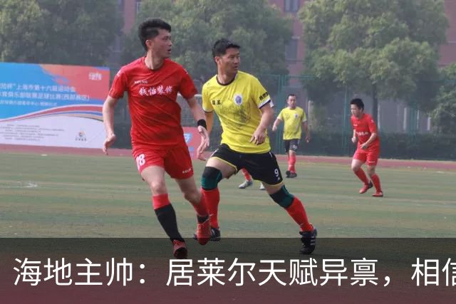 海地主帅：居莱尔天赋异禀，相信他未来能成为皇马中场核心