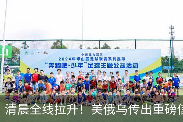 清晨全线拉升！美俄乌传出重磅信号，油价跳水