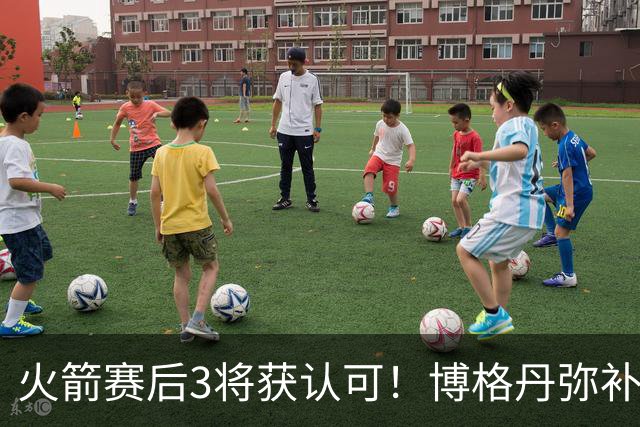 火箭赛后3将获认可！博格丹弥补弱点，KD给足阿门范弗利特肯定！