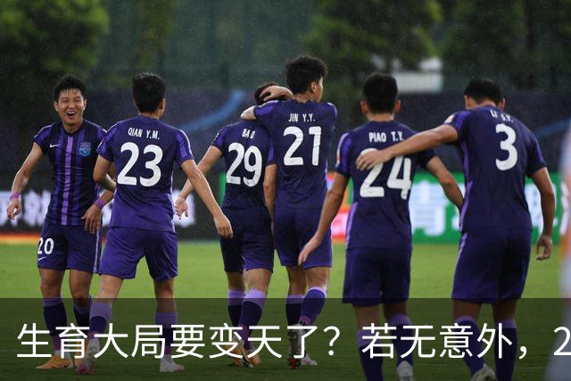 生育大局要变天了？若无意外，2026年起中国生育政策迎来三大变化