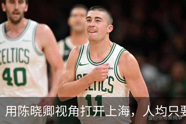 用陈晓卿视角打开上海，人均只要60块？