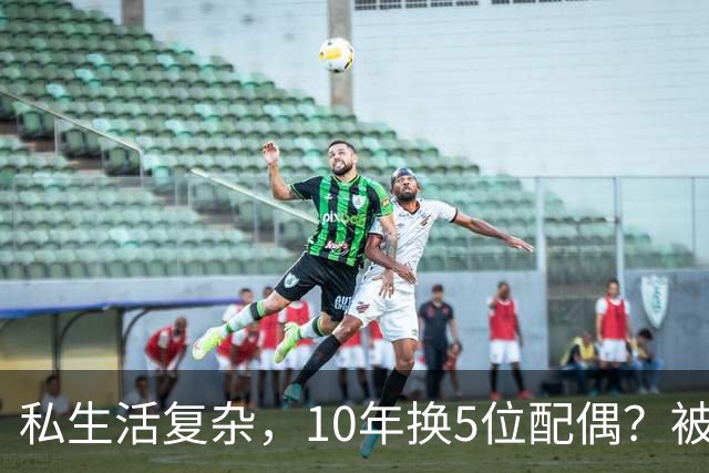 私生活复杂，10年换5位配偶？被传被央视解雇的他，现在如何了