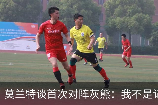 莫兰特谈首次对阵灰熊：我不是记仇的人，那依然是我的家