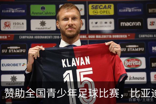赞助全国青少年足球比赛，比亚迪在下一盘什么棋？