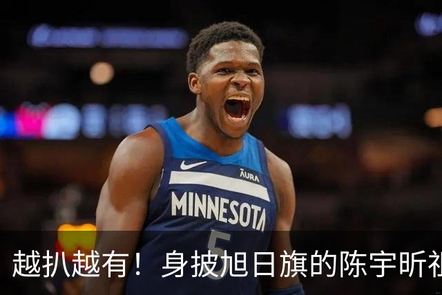 越扒越有！身披旭日旗的陈宇昕祖孙三代曝光：他们都是精日分子