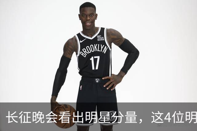 长征晚会看出明星分量，这4位明星能被央视邀请认可，来头不简单