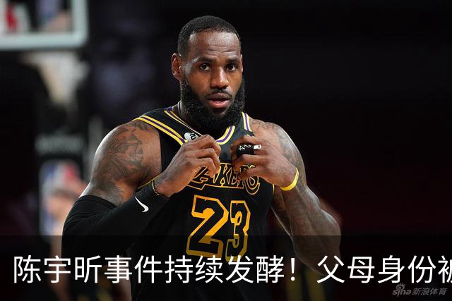 陈宇昕事件持续发酵！父母身份被曝光，难怪他是个精日分子