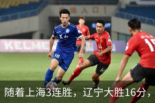 随着上海3连胜，辽宁大胜16分，广厦95-92，CBA最新排名出炉！