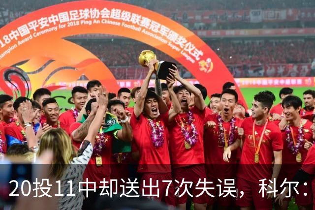 20投11中却送出7次失误，科尔：这只是他第5场NBA比赛