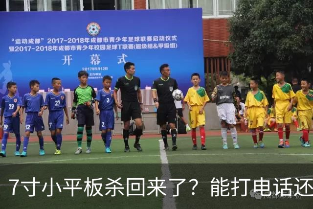 7寸小平板杀回来了？能打电话还不到千元